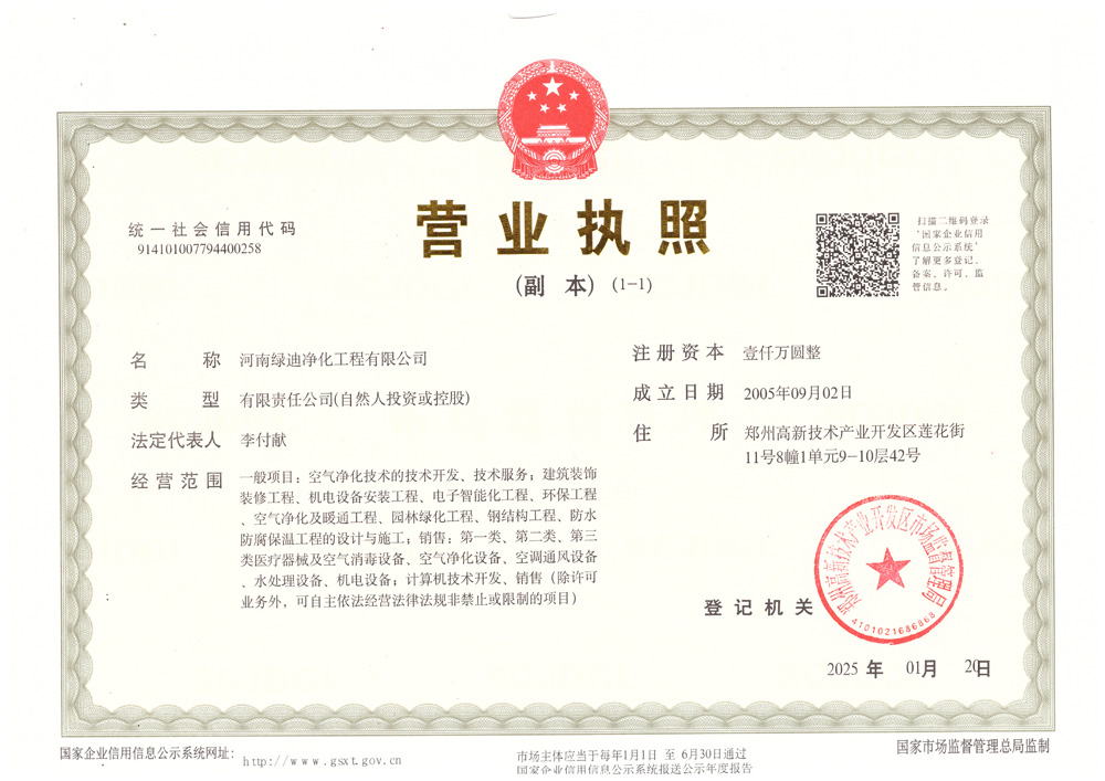 營(yíng)業(yè)執(zhí)照