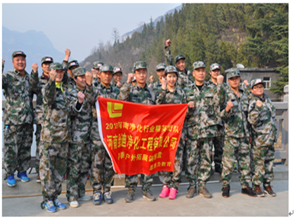 企業(yè)拓展訓(xùn)練